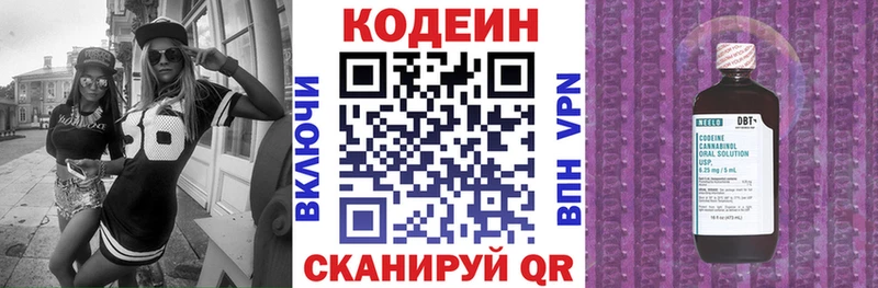 Кодеиновый сироп Lean напиток Lean (лин)  мориарти какой сайт  Зея 