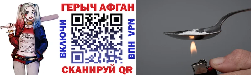 Героин VHQ  сколько стоит  Зея 
