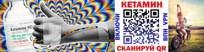 Кетамин VHQ Зея