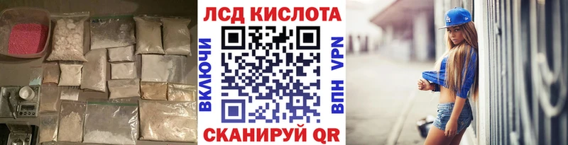 Лсд 25 экстази кислота Зея