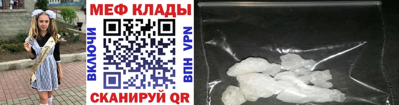 МЕФ мяу мяу  Зея 
