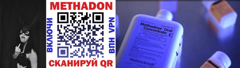 МЕТАДОН кристалл  Зея 