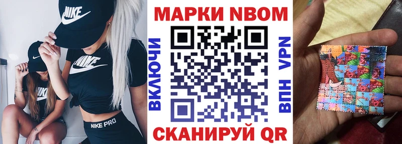 Марки N-bome 1,8мг  блэк спрут   Зея 